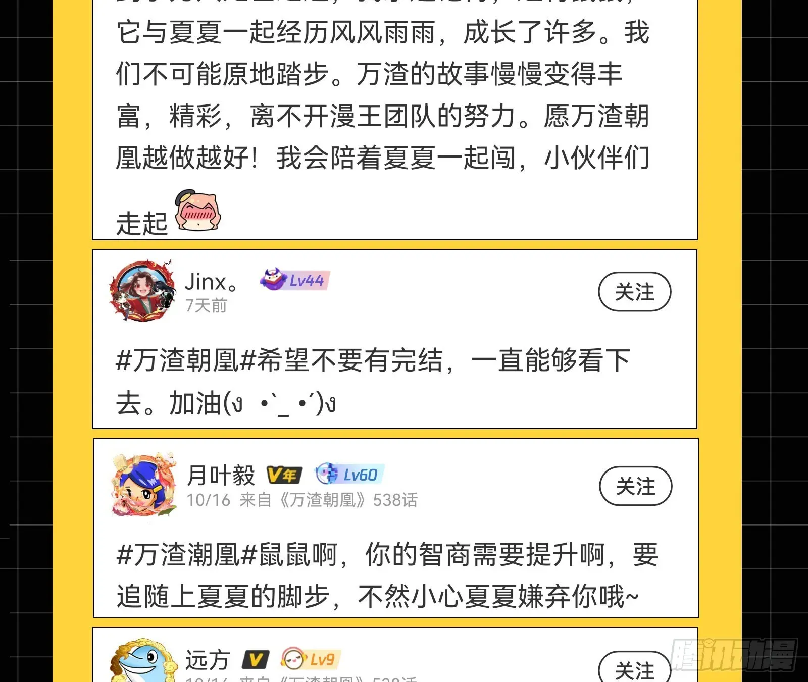 万渣朝凰 修罗场副本 第124页