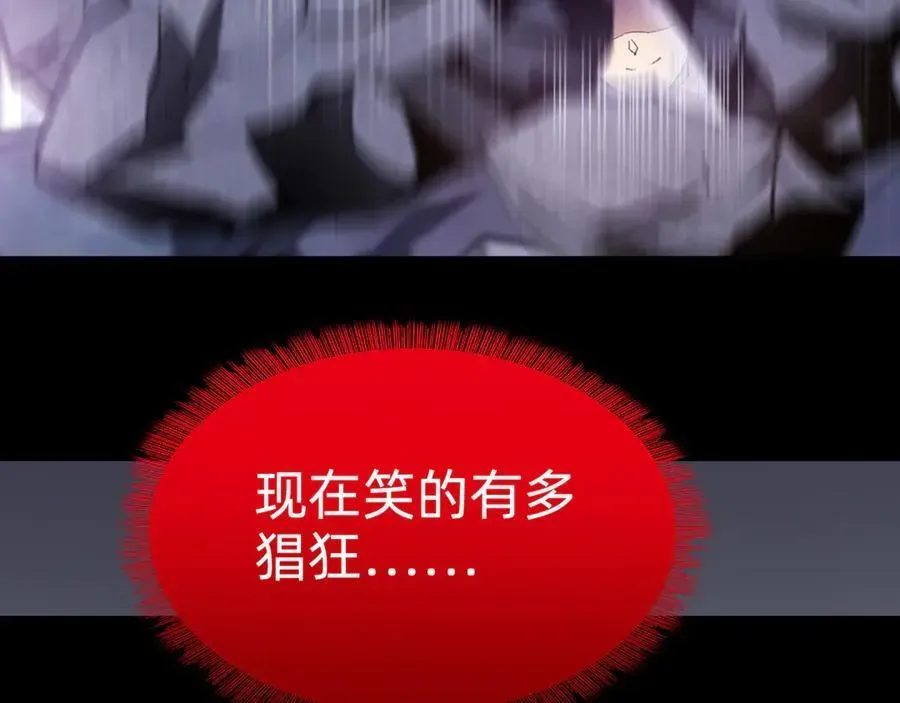 战甲学园 第十一话：杀心！ 第126页