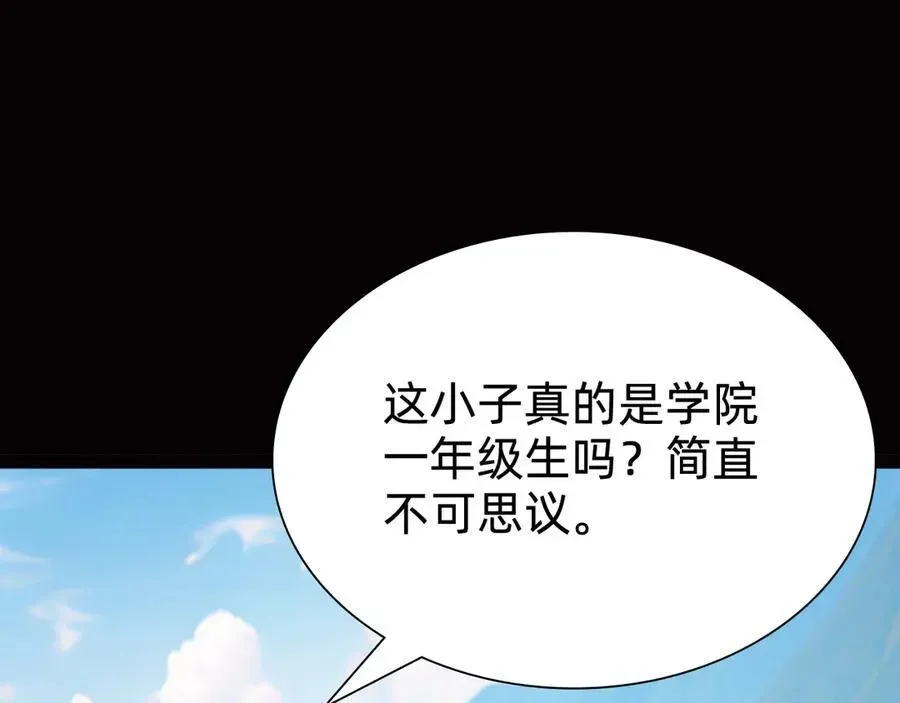 战甲学园 第十六话：小试牛刀 第127页