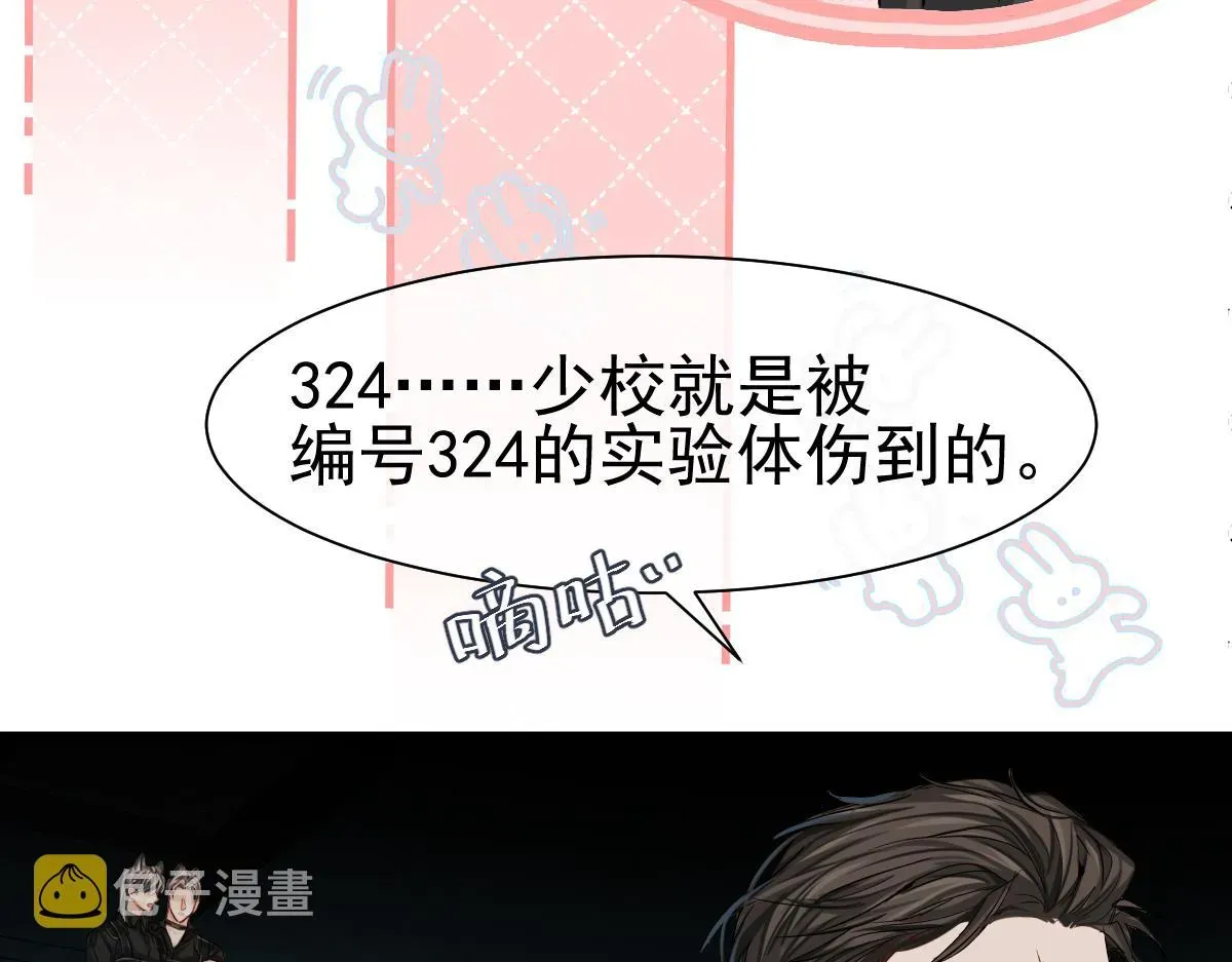 人鱼陷落 第32话 明目张胆勾老婆！ 第13页