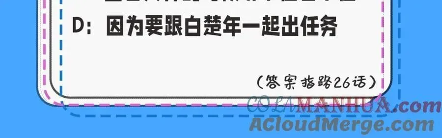 人鱼陷落 第39期 人鱼十级读者，你能到第几级？（日更中） 第13页