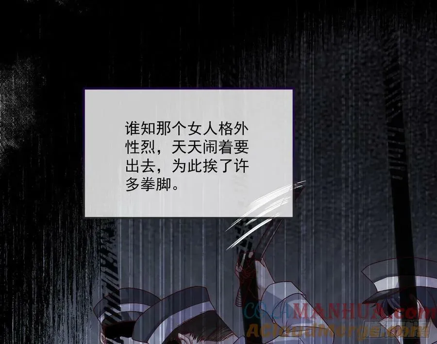 万渣朝凰 拜师学艺 第13页