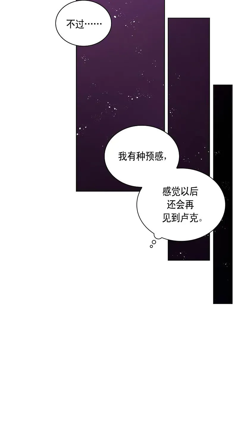 红莲之罪：转生成为女骑士 109 第一百零九话 第13页