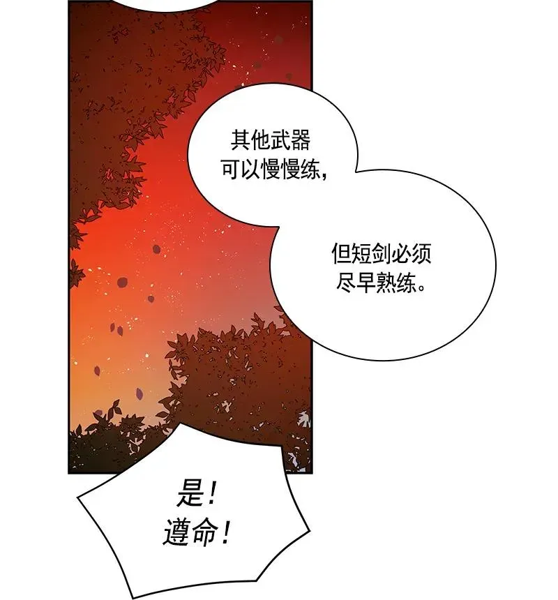 红莲之罪：转生成为女骑士 065 第六十五章 第13页