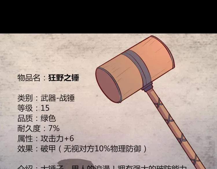 我是个假的NPC 第5话 第13页