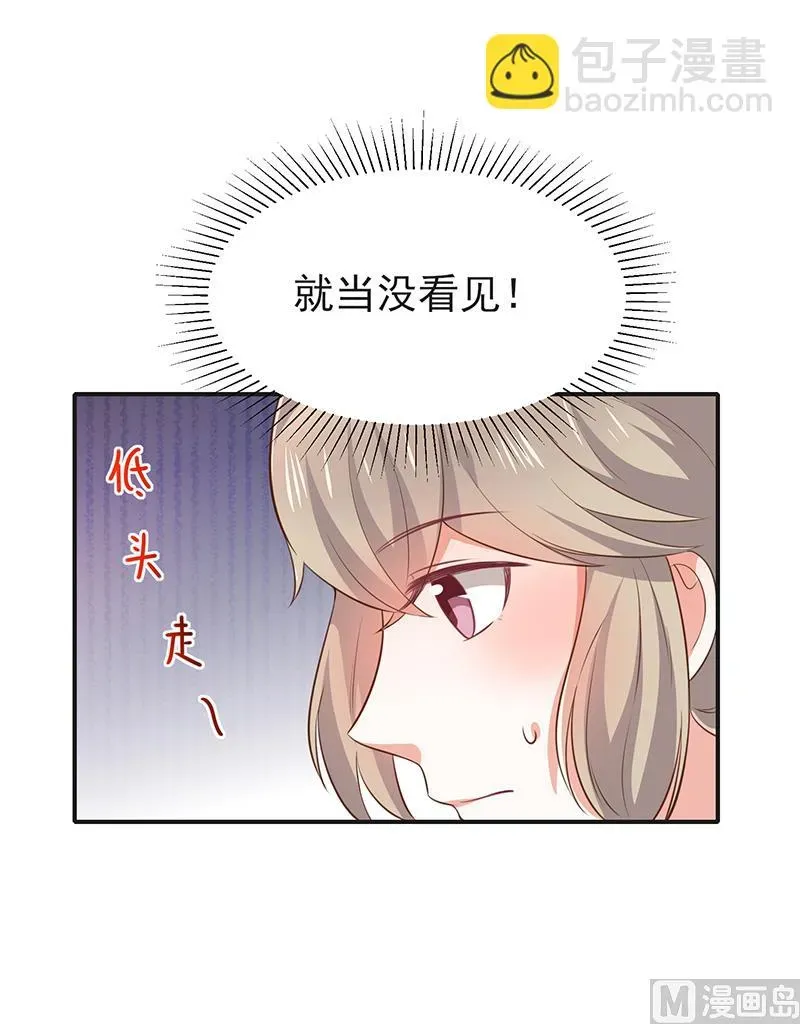 我与血族偶像合租的日子 第43话征服你 第13页