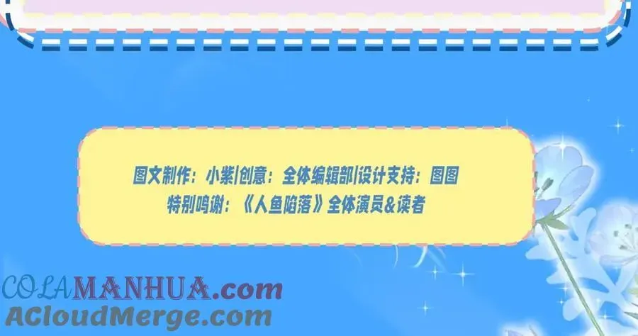 人鱼陷落 第34期 塔罗测试，8月好运来咯(日更中） 第13页