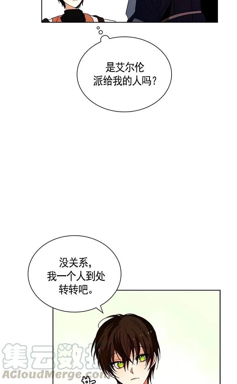 红莲之罪：转生成为女骑士 094 第九十四章 第13页