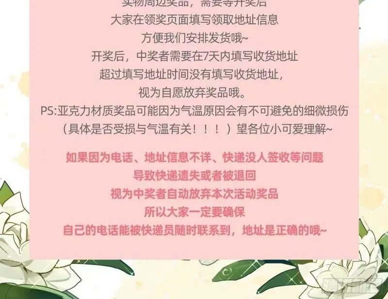 万渣朝凰 离婚官司 第131页