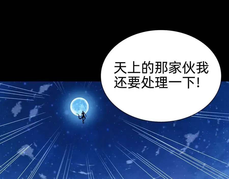 战甲学园 第十九话：顶级对决？ 第134页