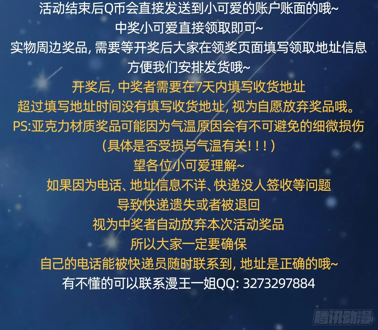 万渣朝凰 千里送经验 第136页