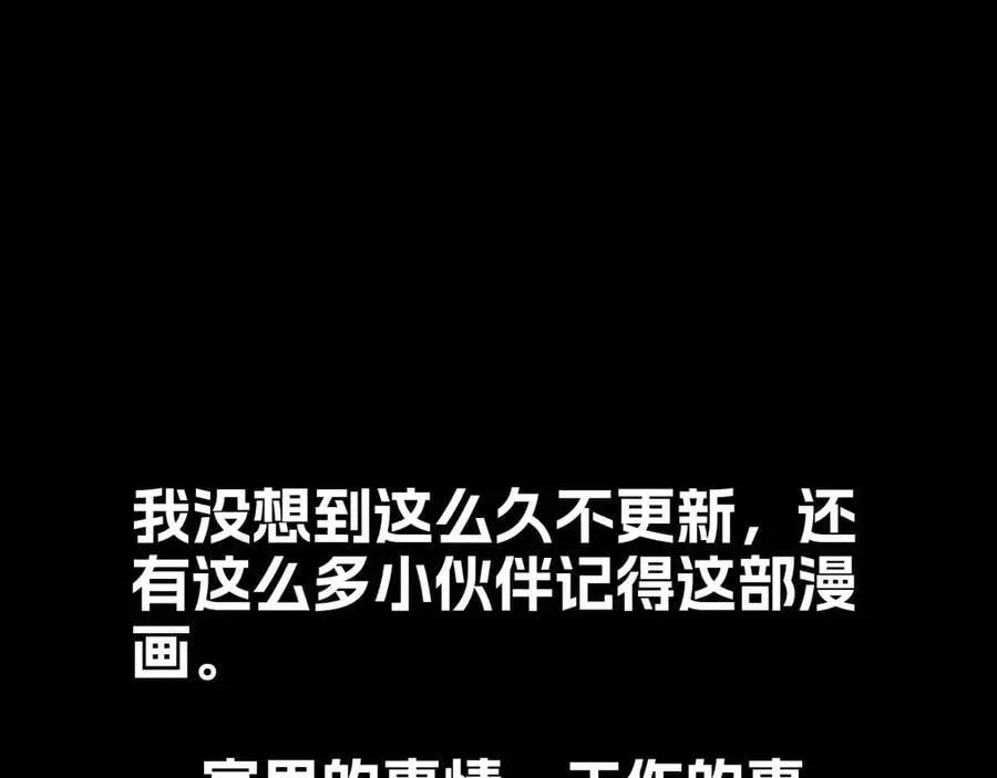 战甲学园 第二十二话：我独自攻城 第136页