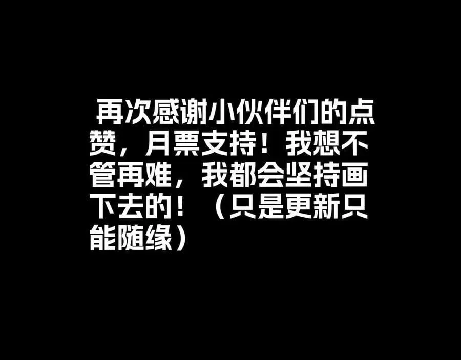 战甲学园 第二十二话：我独自攻城 第138页