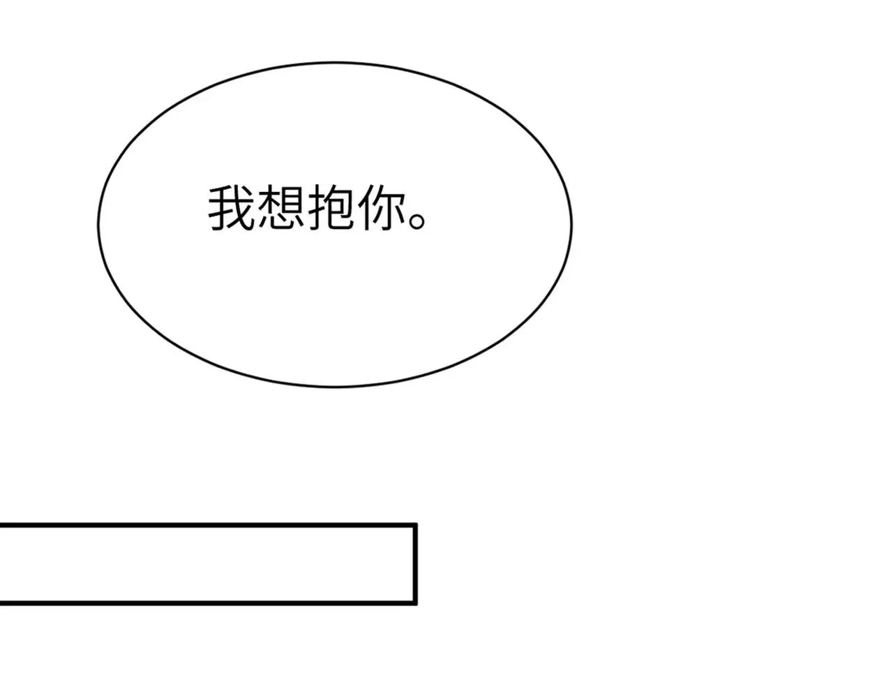 人鱼陷落 第39话 再来几口！ 第138页