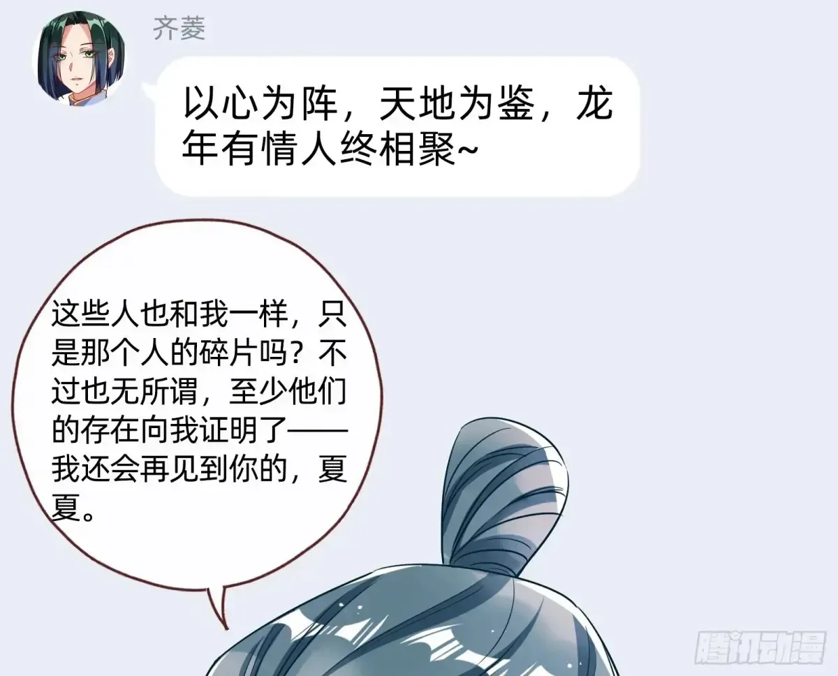 万渣朝凰 碎片到手 第139页