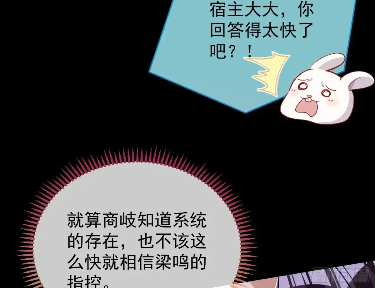 万渣朝凰 小孩才做选择 第14页