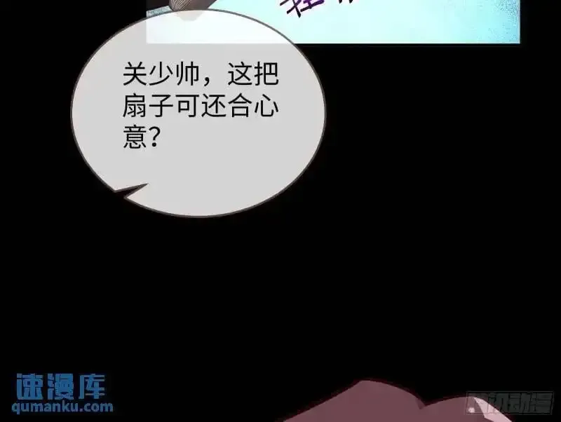 万渣朝凰 借力打力 第14页