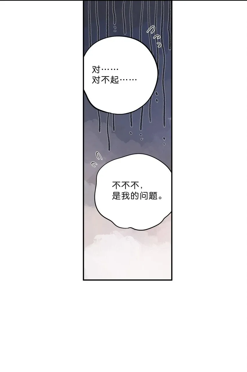 街角的向阳花屋 第56话 雪花绽放之时 第14页