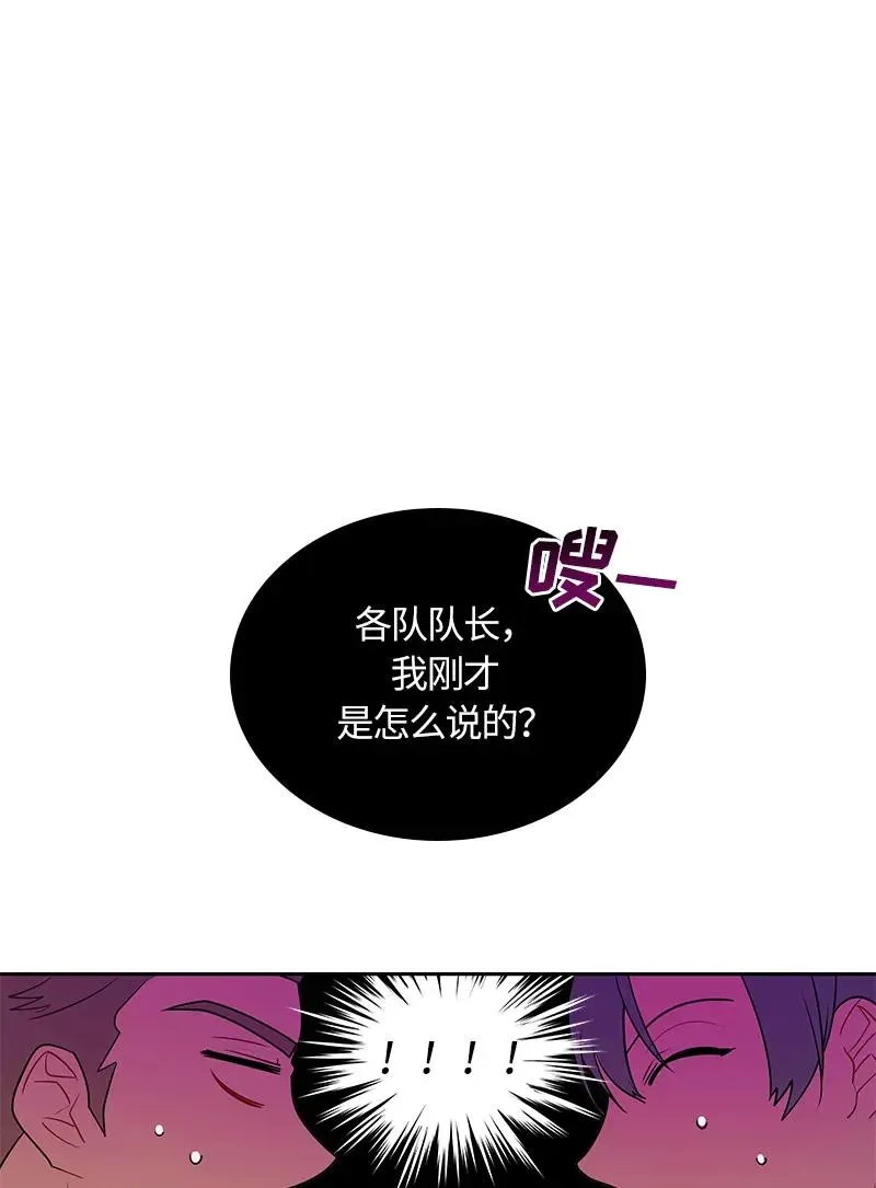 红莲之罪：转生成为女骑士 039 第三十九章 第14页