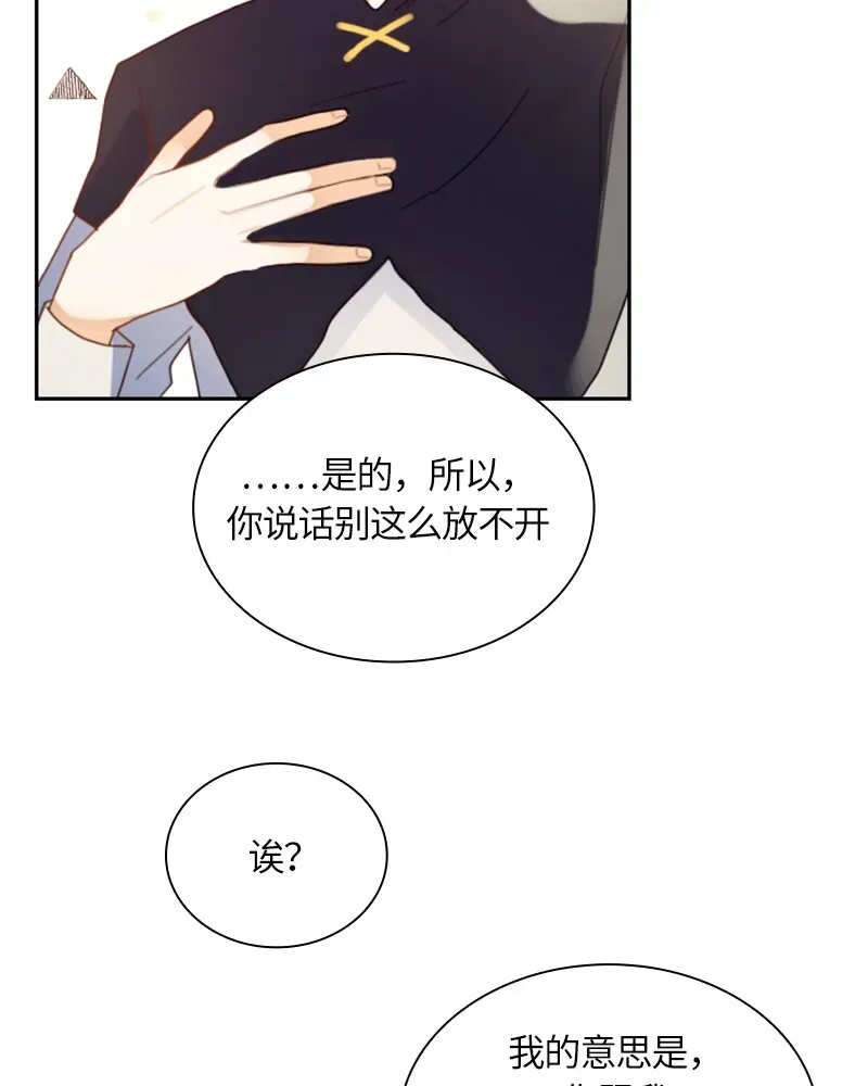 红莲之罪：转生成为女骑士 017 第十七章 第14页