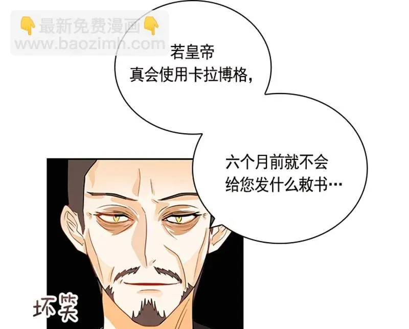 红莲之罪：转生成为女骑士 054 第五十四章 第14页