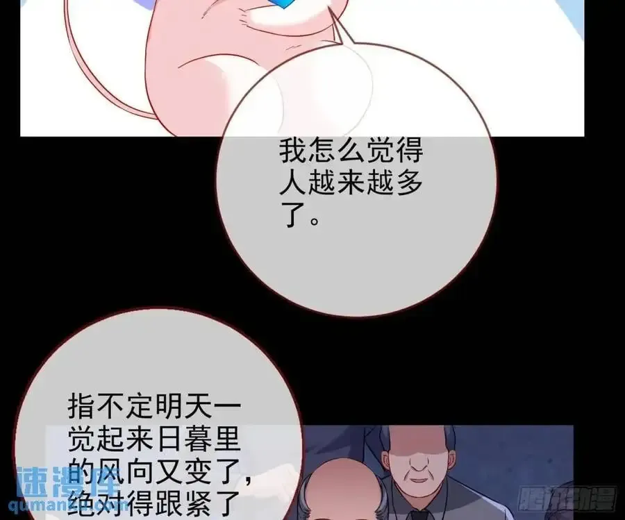 万渣朝凰 空手套白狼 第14页