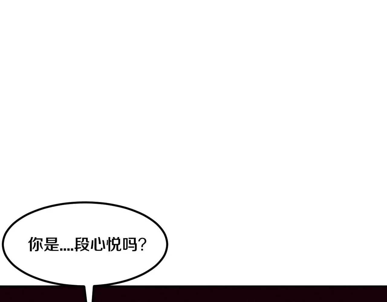 进化狂潮 第66话 拯救心悦 第14页