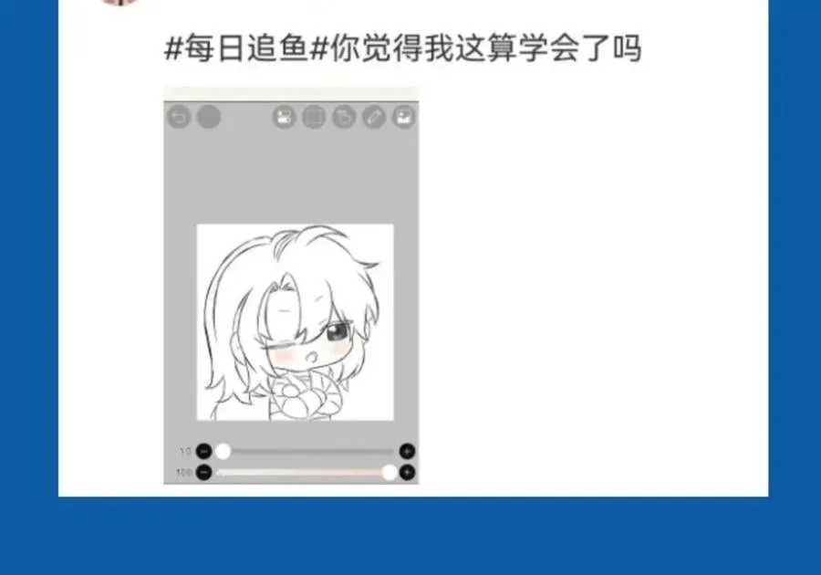 人鱼陷落 第29期 7月评论展示【内含8月追更日历】 第14页