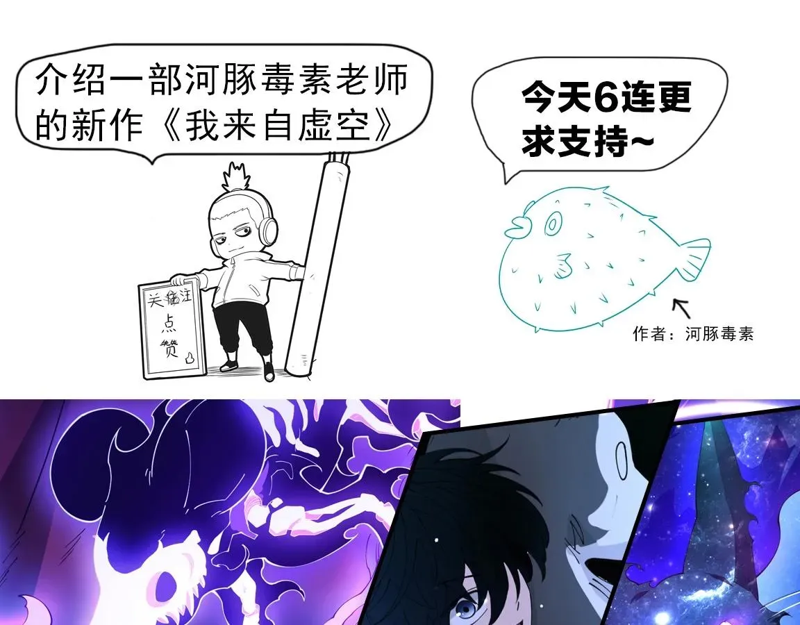 进化狂潮 第46话 巨型生物！ 第141页