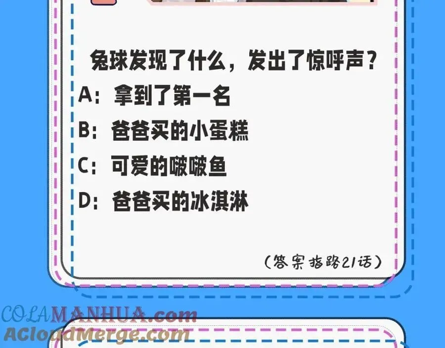 人鱼陷落 第39期 人鱼十级读者，你能到第几级？（日更中） 第15页