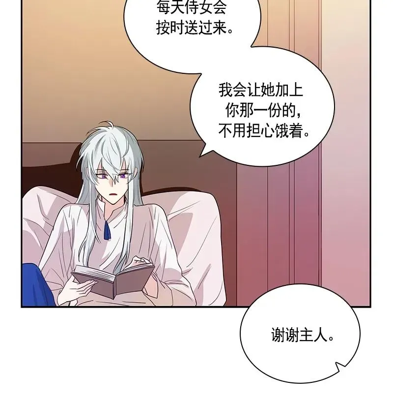 红莲之罪：转生成为女骑士 076 第七十六章 第15页