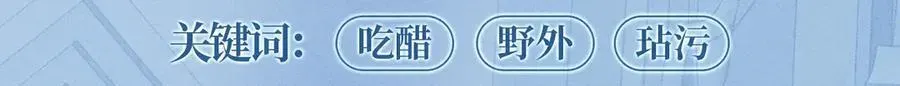 人鱼陷落 特典预热：12月16日 人鱼陷落 红绳锁缚 亵渎神明 第15页