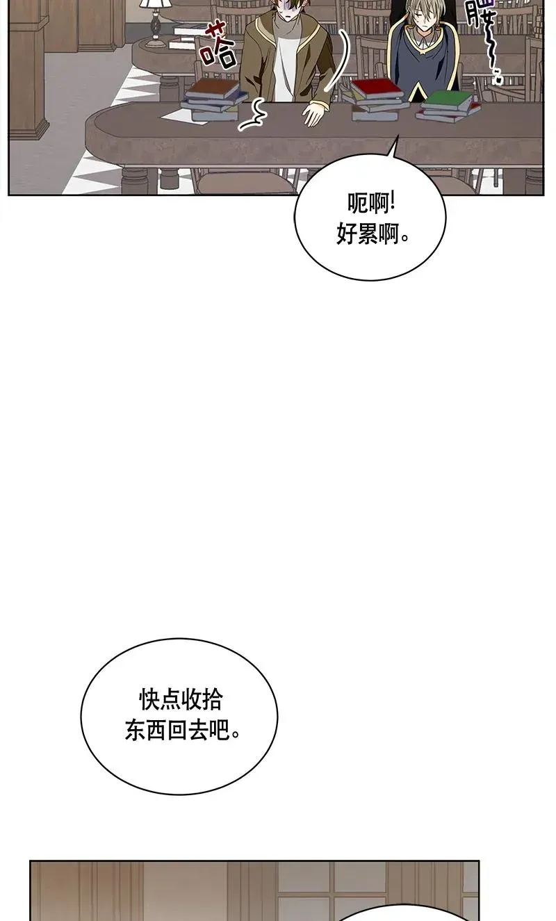 红莲之罪：转生成为女骑士 122 一百二十二话 第15页