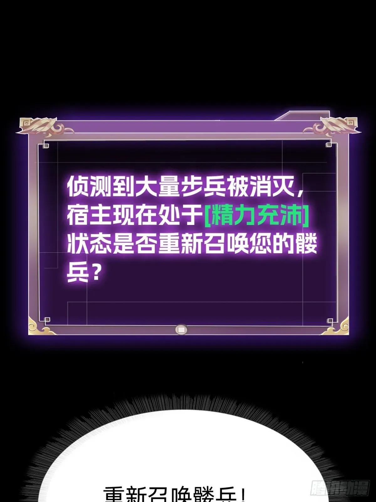 战甲学园 第二十四话：内城的隐患。 第15页