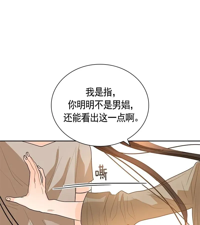 红莲之罪：转生成为女骑士 072 第七十二章 第15页