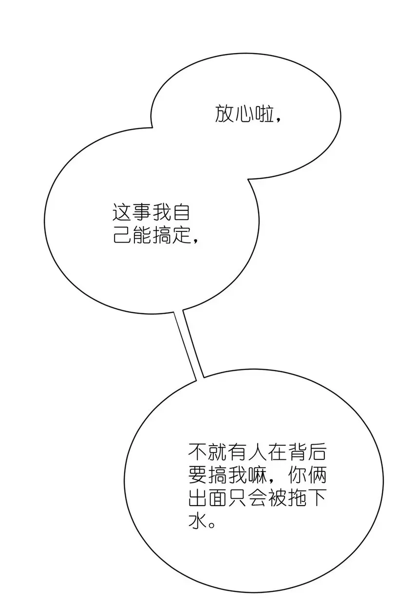 练习生从徒手劈砖开始 032 舆论反转 第15页