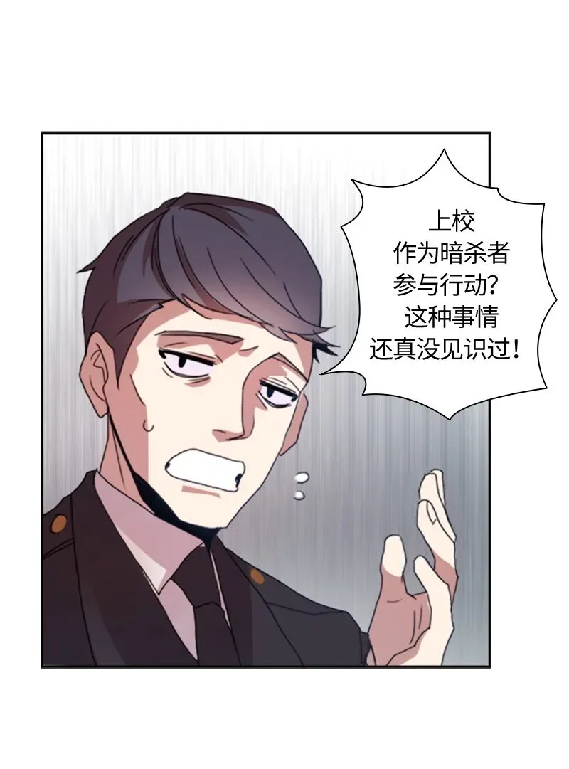 红莲之罪：转生成为女骑士 002 第二章 第15页