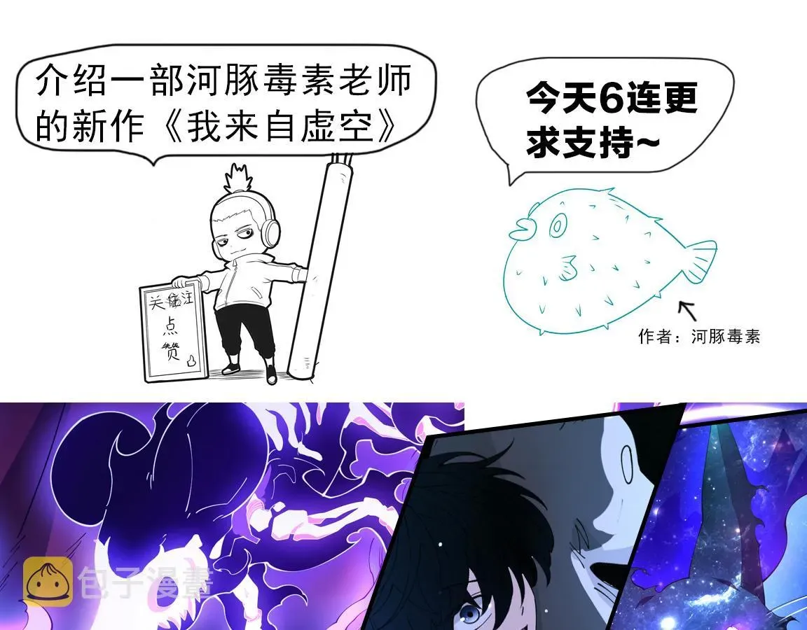 进化狂潮 第47话 巨型生物！ 第153页