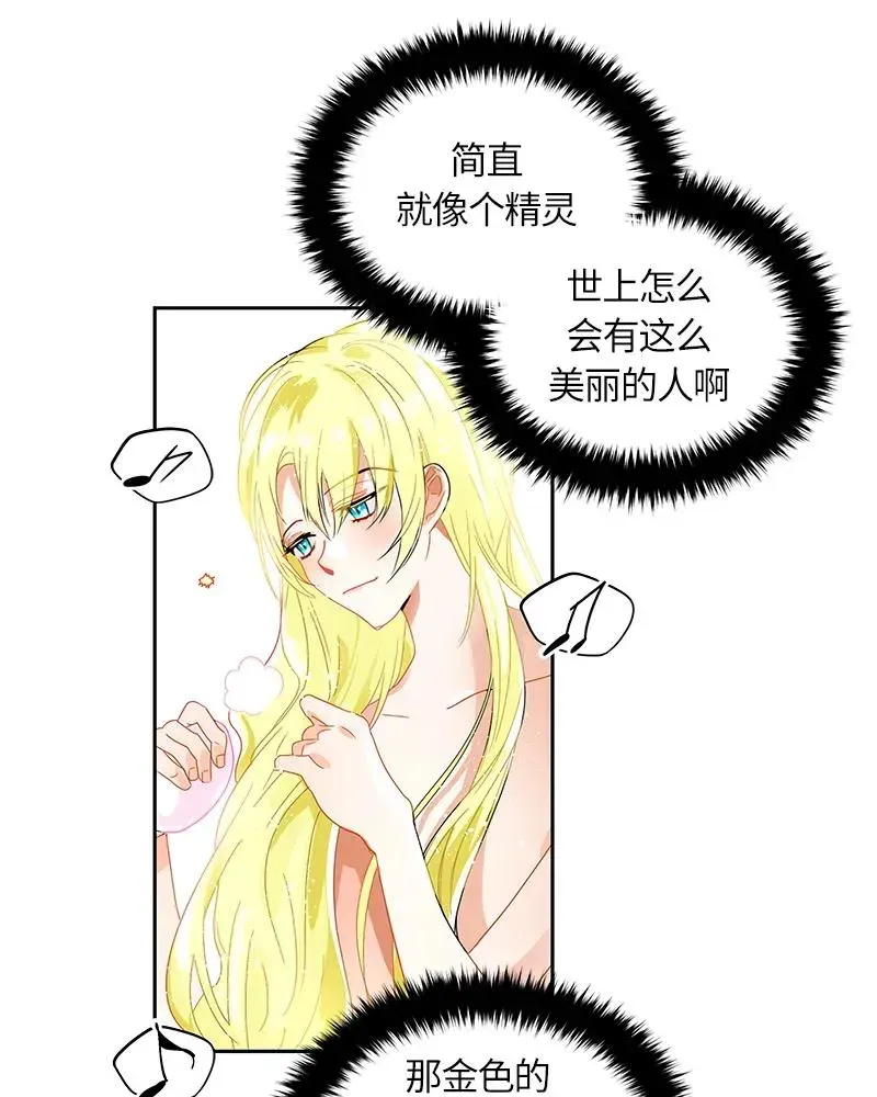 红莲之罪：转生成为女骑士 042 第四十二章 第16页