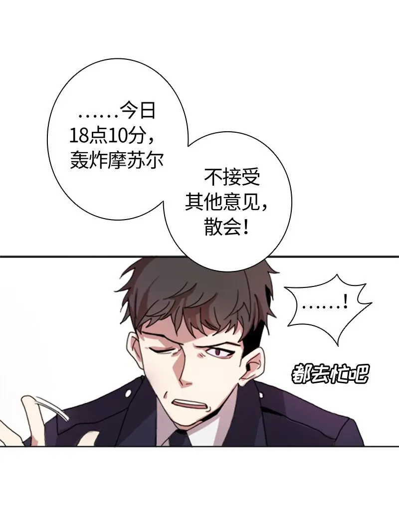 红莲之罪：转生成为女骑士 001 第一章 第16页