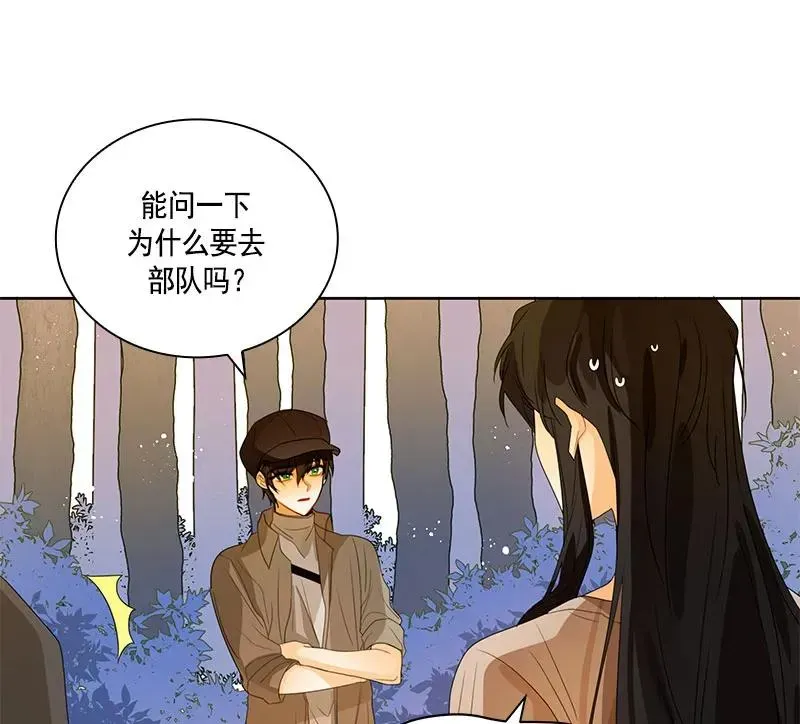 红莲之罪：转生成为女骑士 070 第七十章 第16页