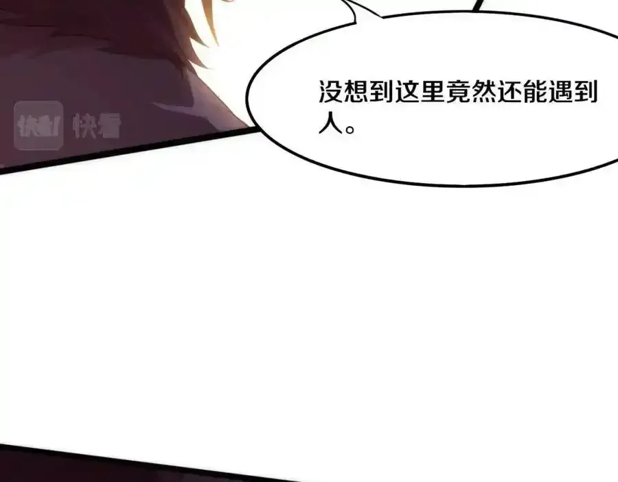 进化狂潮 第54话 黑袍人 第16页