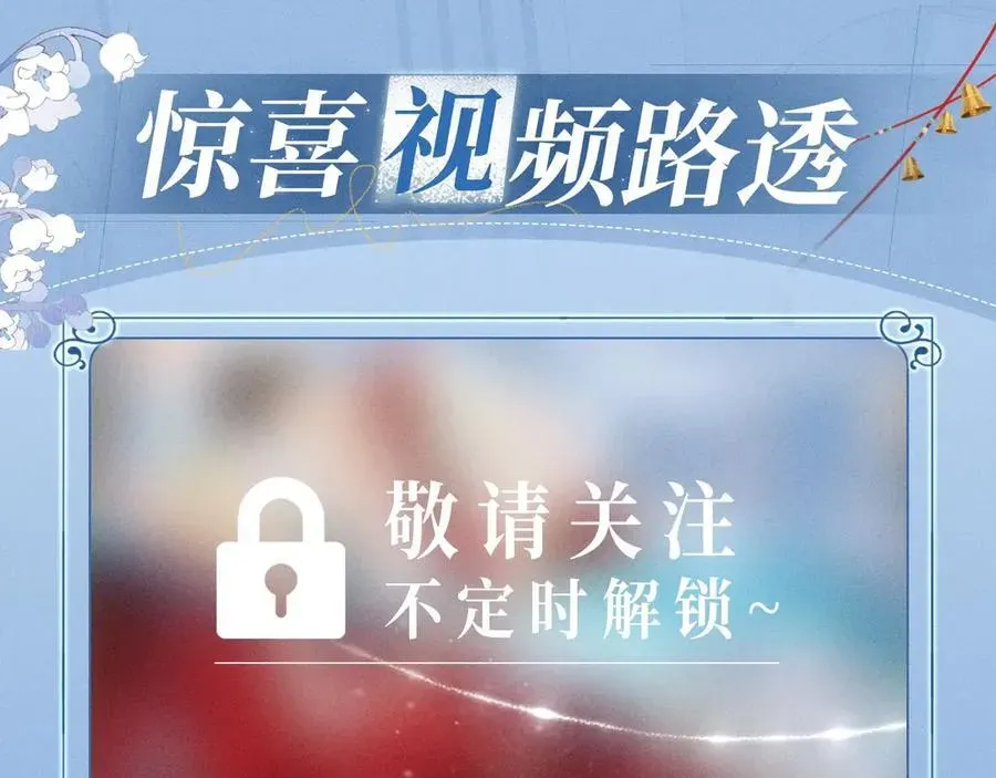 人鱼陷落 特典预热：12月16日 人鱼陷落 红绳锁缚 亵渎神明 第16页