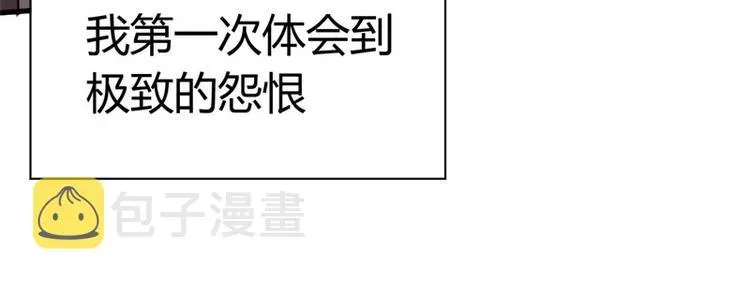 末世后我成了野味 06.无法逃离的告别 第16页