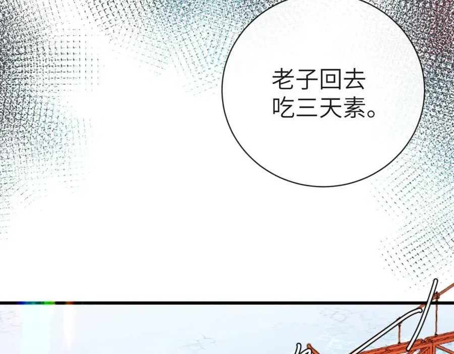 人鱼陷落 第51话 小飞鱼来咯 第169页