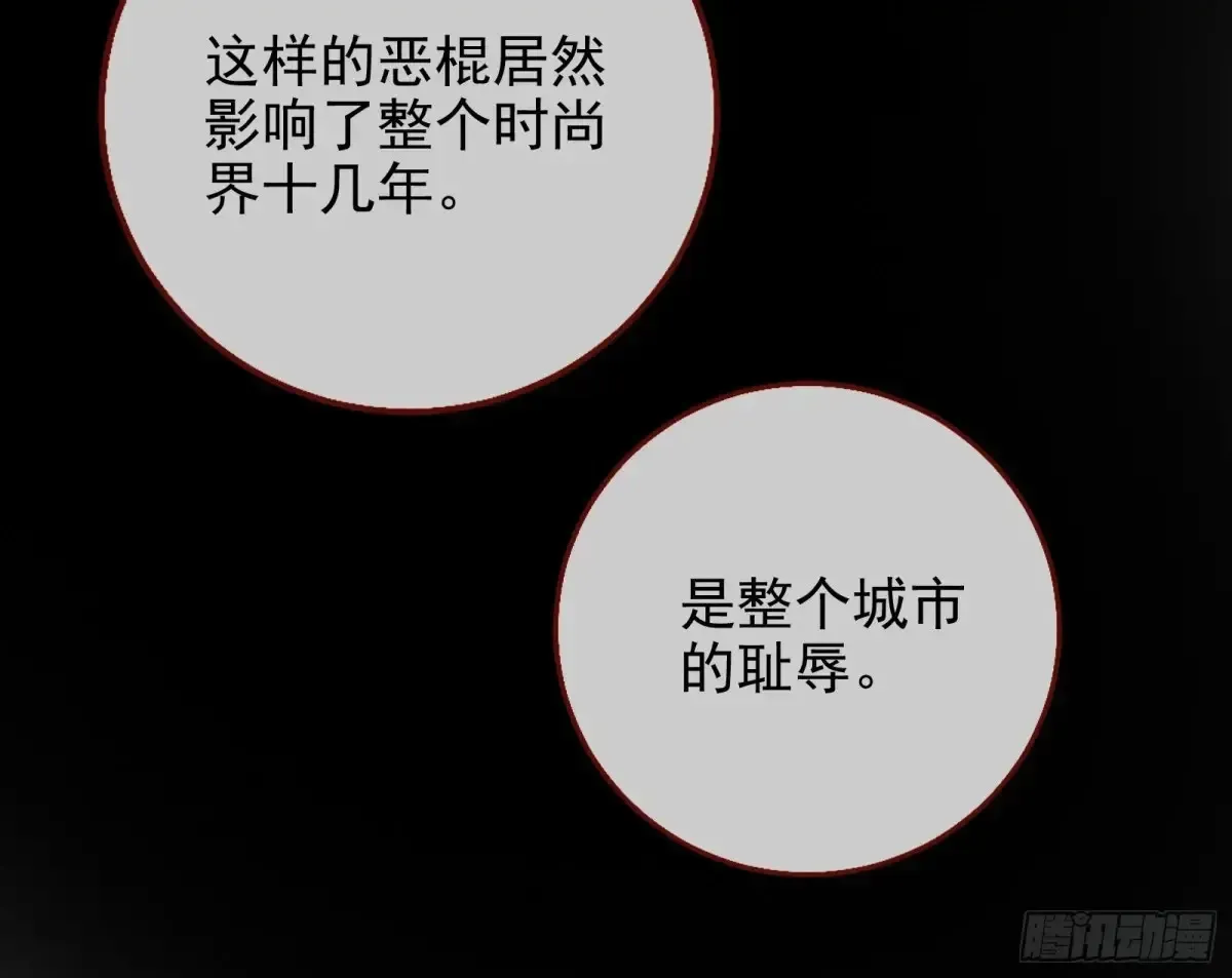 万渣朝凰 杀人灭口 第17页