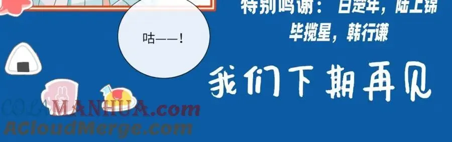 人鱼陷落 第17期 测试你会分化成谁Alpha版（日更中） 第17页