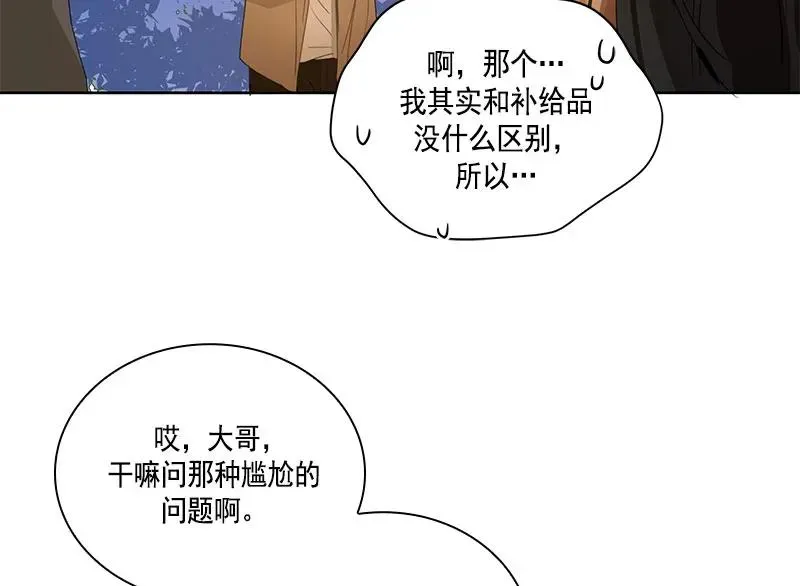 红莲之罪：转生成为女骑士 070 第七十章 第17页