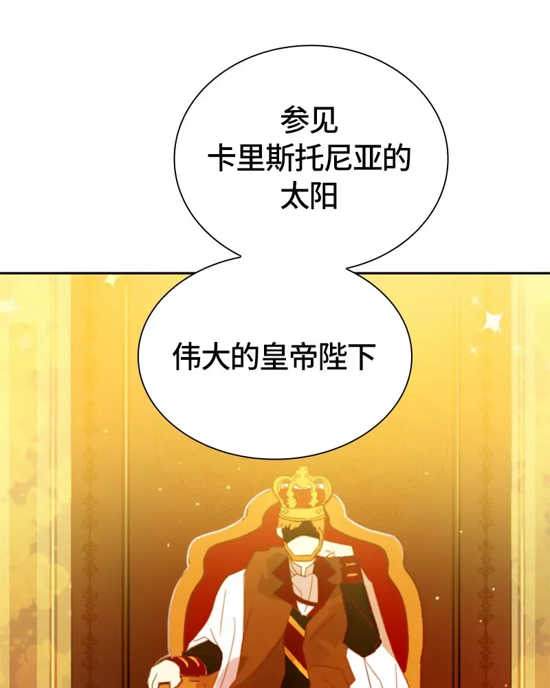 红莲之罪：转生成为女骑士 022 第二十二章 第17页