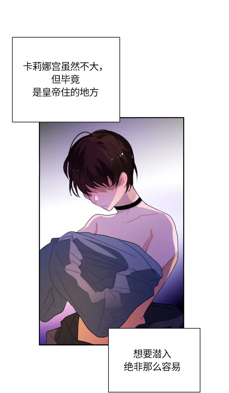 红莲之罪：转生成为女骑士 031 第三十一章 第17页